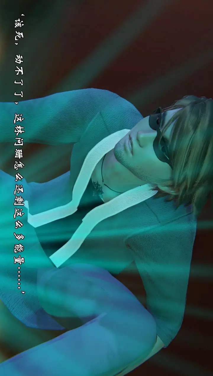 漫画《[3D]为所欲为》53第2张图