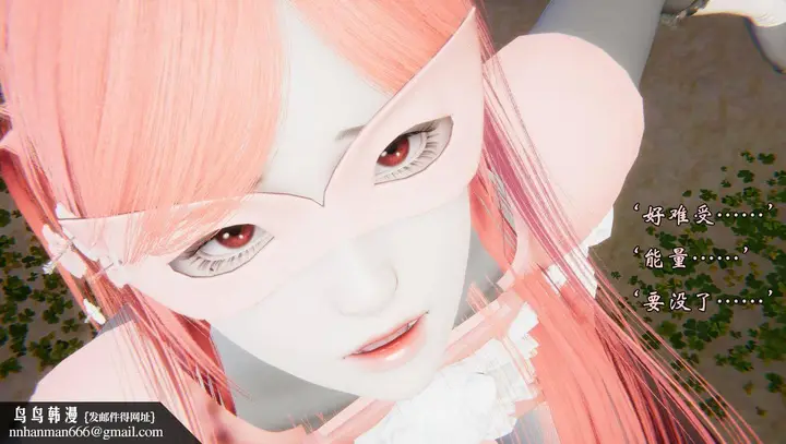 漫画《[3D]为所欲为》53第27张图