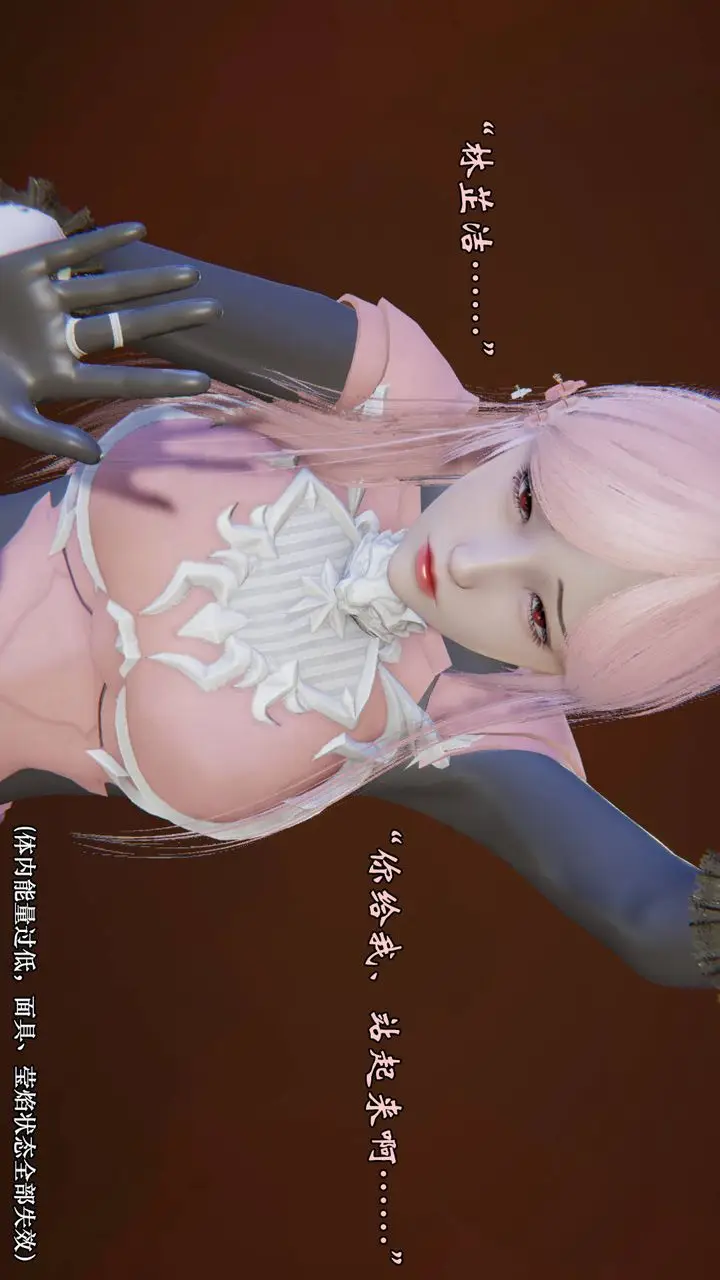 漫画《[3D]为所欲为》53第31张图