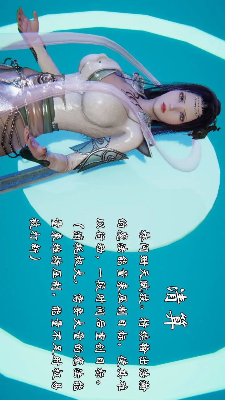 漫画《[3D]为所欲为》53第4张图