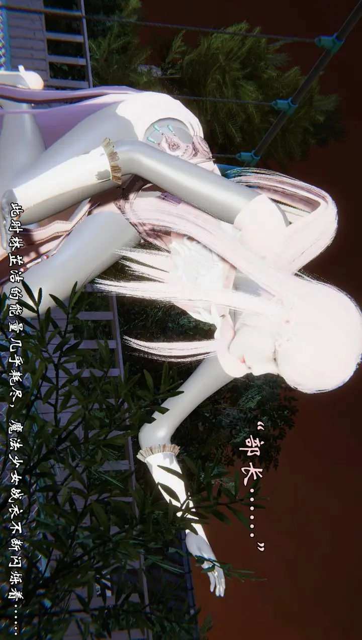 漫画《[3D]为所欲为》53第40张图