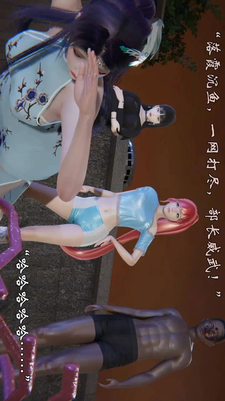 漫画《[3D]为所欲为》53第49张图