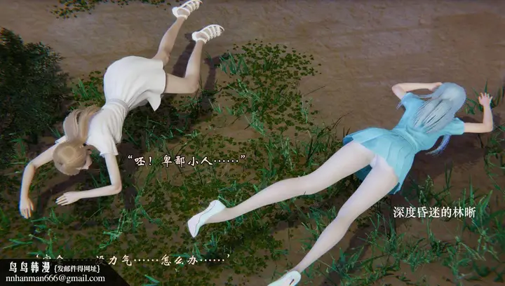 漫画《[3D]为所欲为》53第50张图