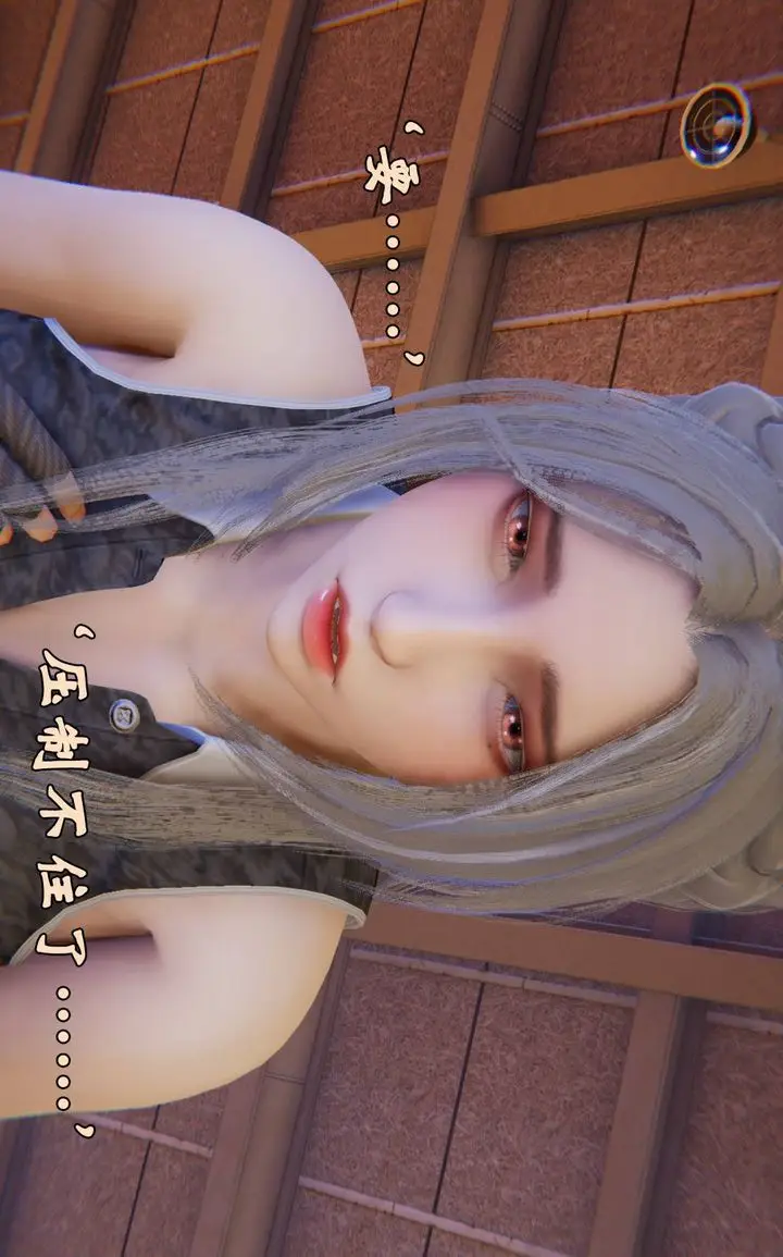 漫画《[3D]为所欲为》47第24张图