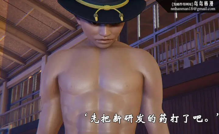漫画《[3D]为所欲为》47第29张图