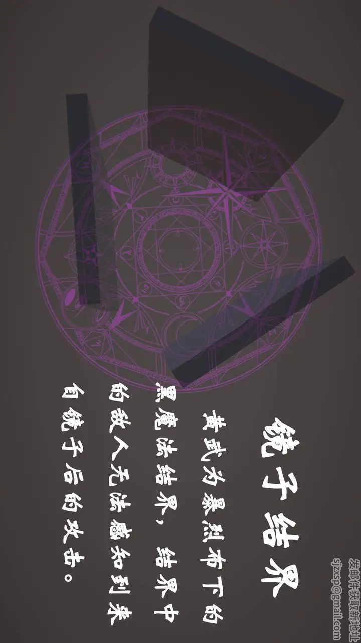 漫画《[3D]为所欲为》47第54张图