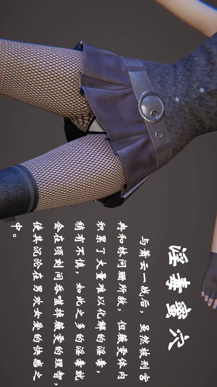 漫画《[3D]为所欲为》47第56张图