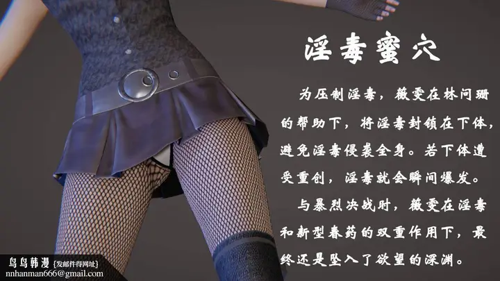 漫画《[3D]为所欲为》47第57张图