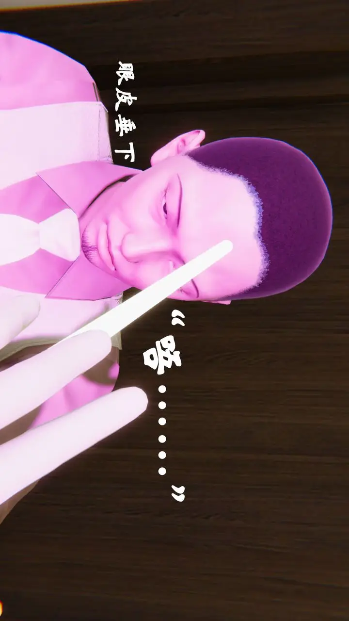 漫画《[3D]为所欲为》24第11张图
