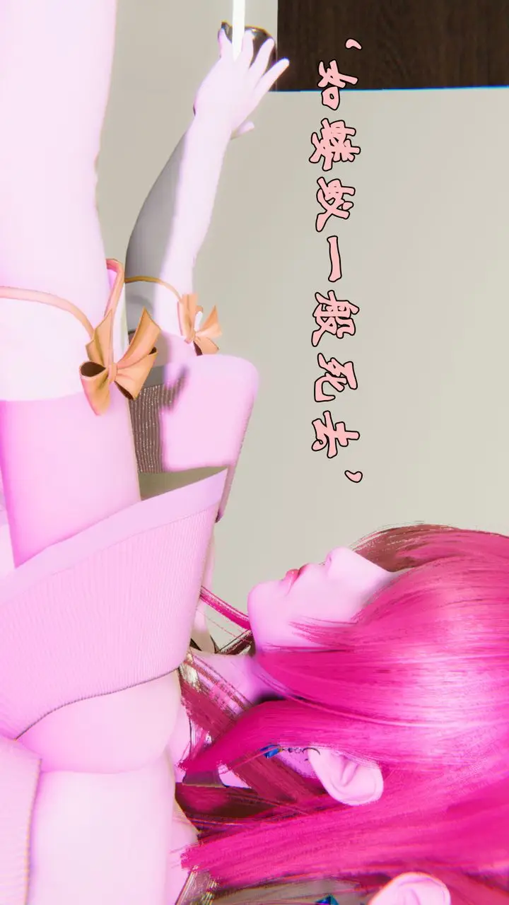 漫画《[3D]为所欲为》24第2张图