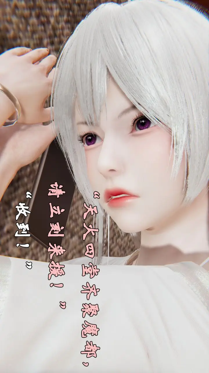 漫画《[3D]为所欲为》24第31张图