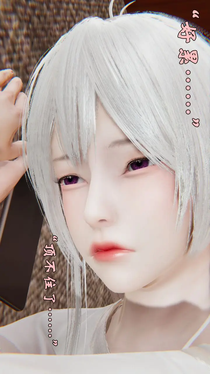 漫画《[3D]为所欲为》24第32张图