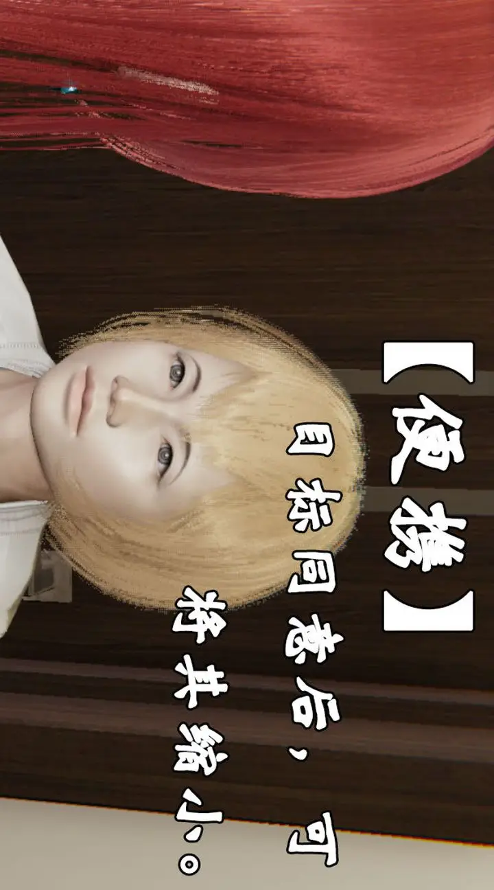漫画《[3D]为所欲为》24第47张图