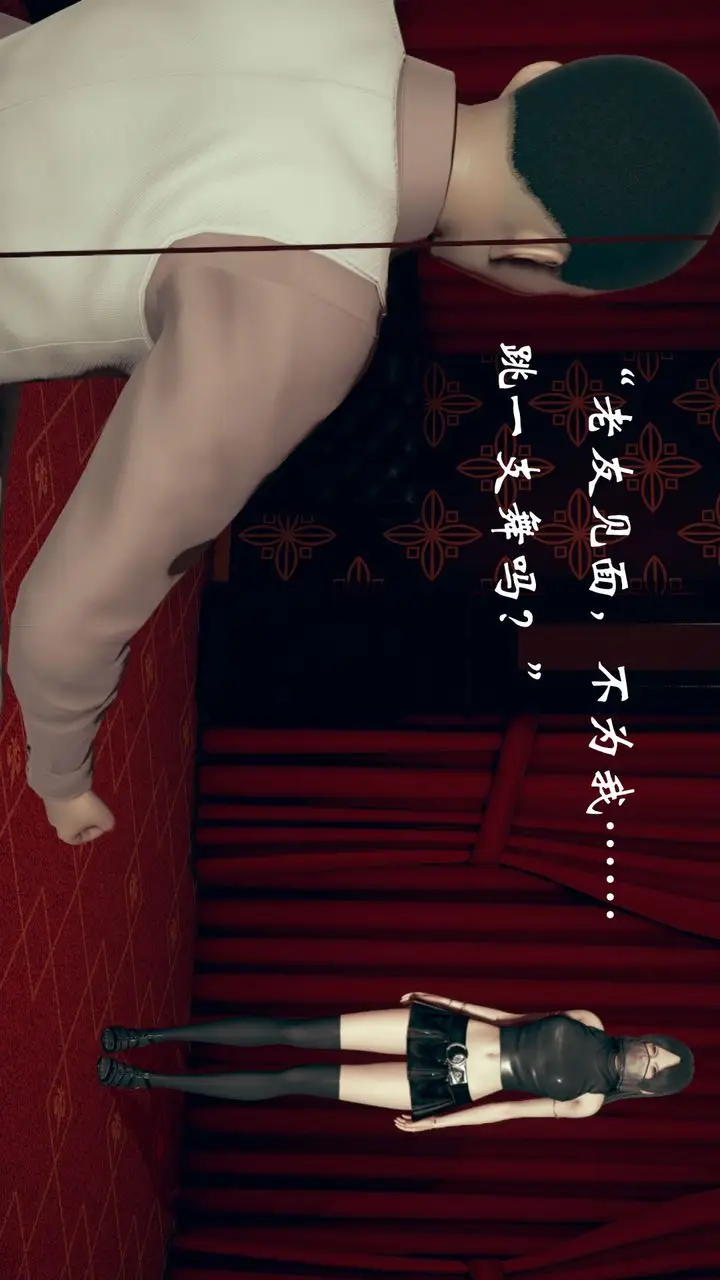 漫画《[3D]为所欲为》13第21张图