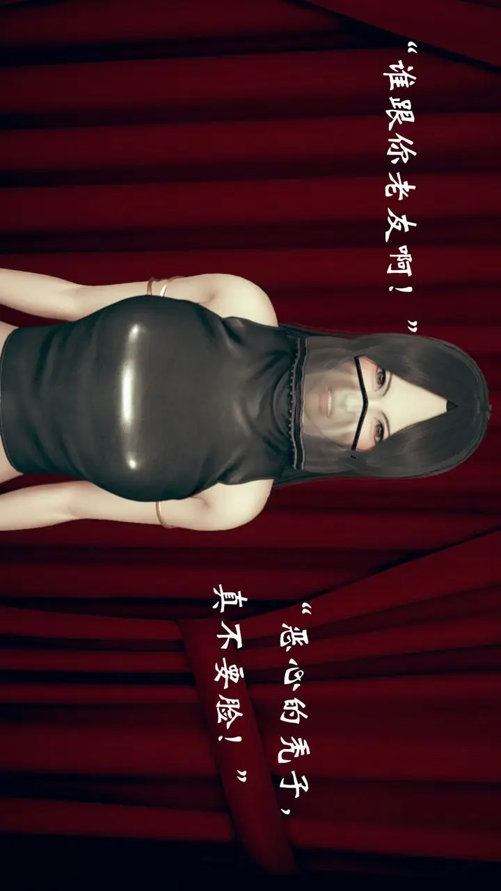 漫画《[3D]为所欲为》13第22张图