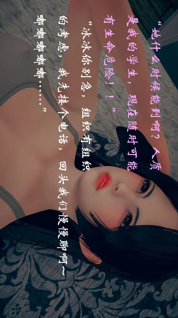 漫画《[3D]为所欲为》13第6张图