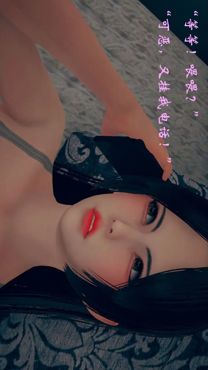 漫画《[3D]为所欲为》13第7张图
