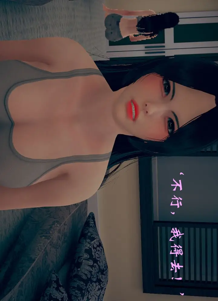 漫画《[3D]为所欲为》13第8张图