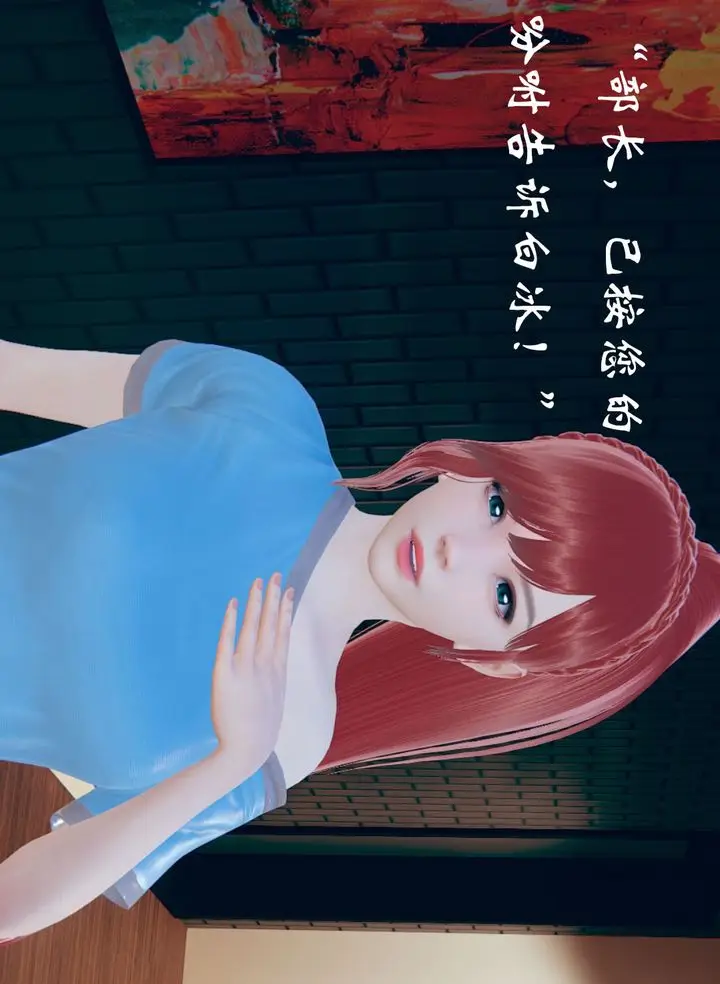 漫画《[3D]为所欲为》13第9张图
