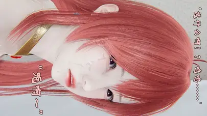 漫画《[3D]为所欲为》28第11张图