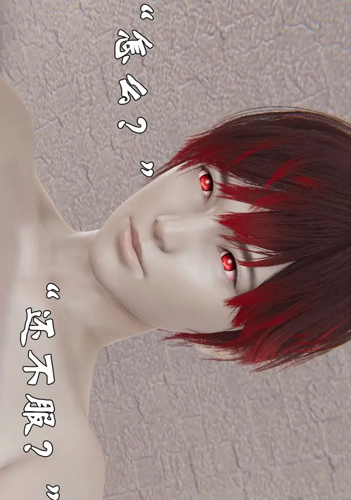 漫画《[3D]为所欲为》28第12张图