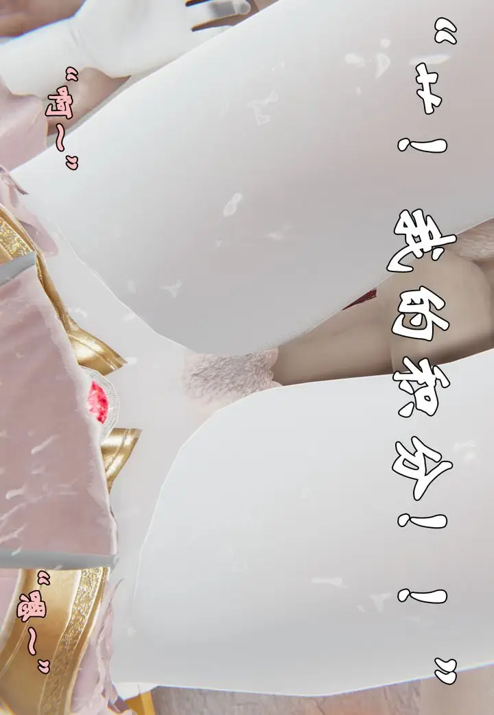 漫画《[3D]为所欲为》28第17张图
