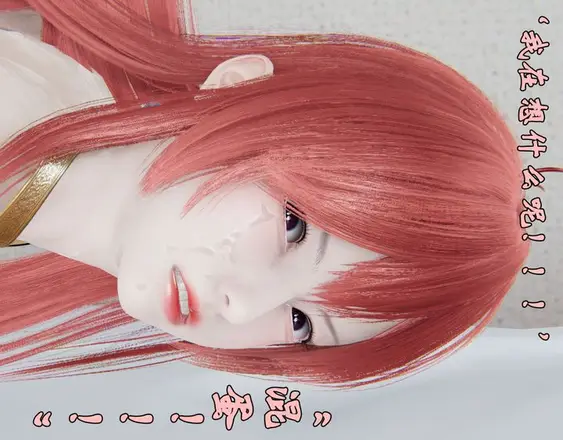 漫画《[3D]为所欲为》28第20张图