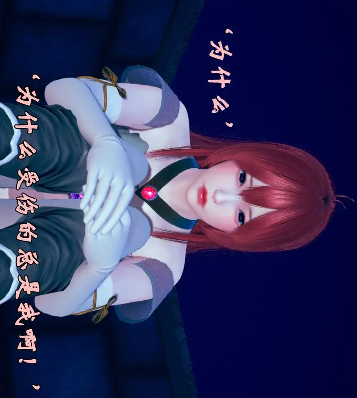 漫画《[3D]为所欲为》28第29张图
