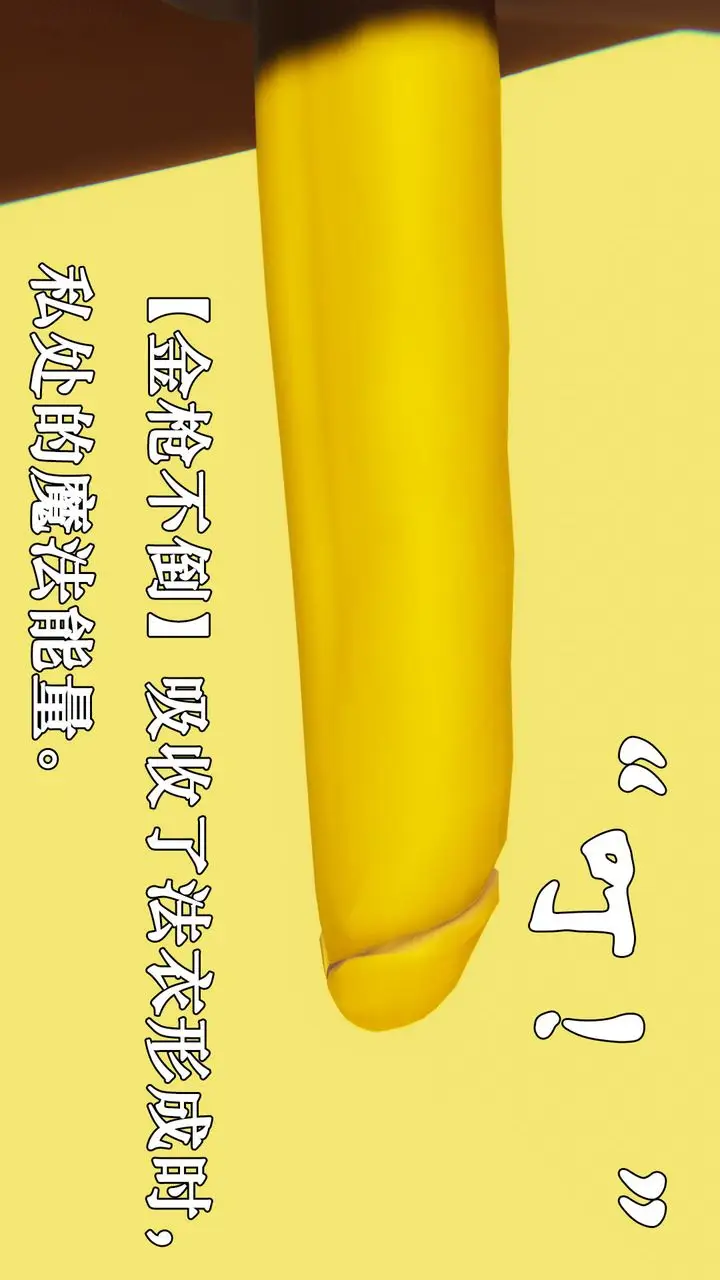 漫画《[3D]为所欲为》28第3张图