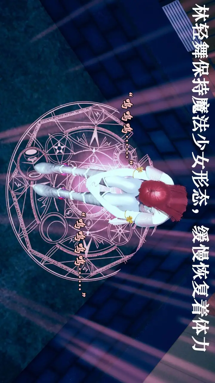 漫画《[3D]为所欲为》28第31张图