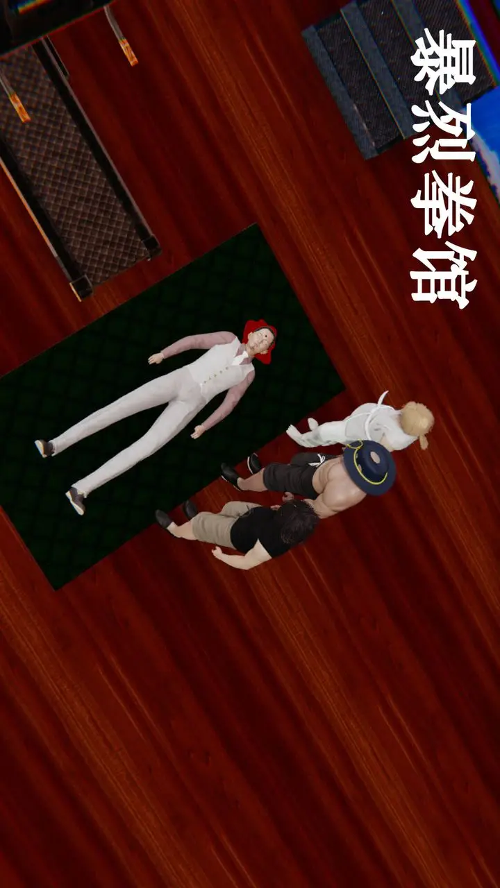 漫画《[3D]为所欲为》28第32张图