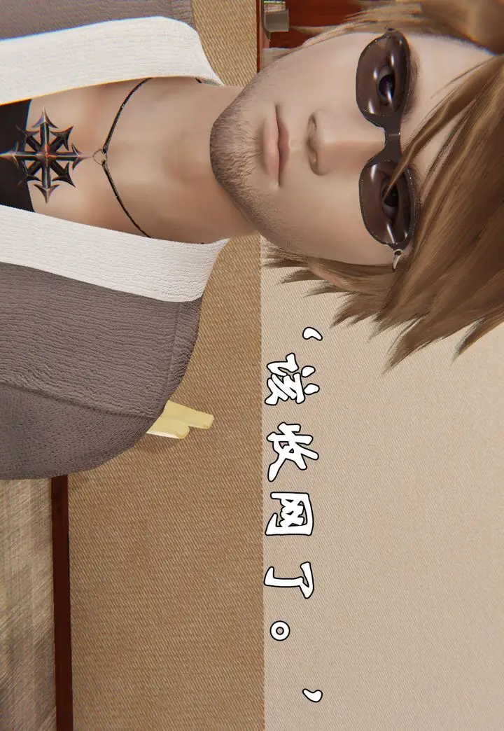 漫画《[3D]为所欲为》28第51张图