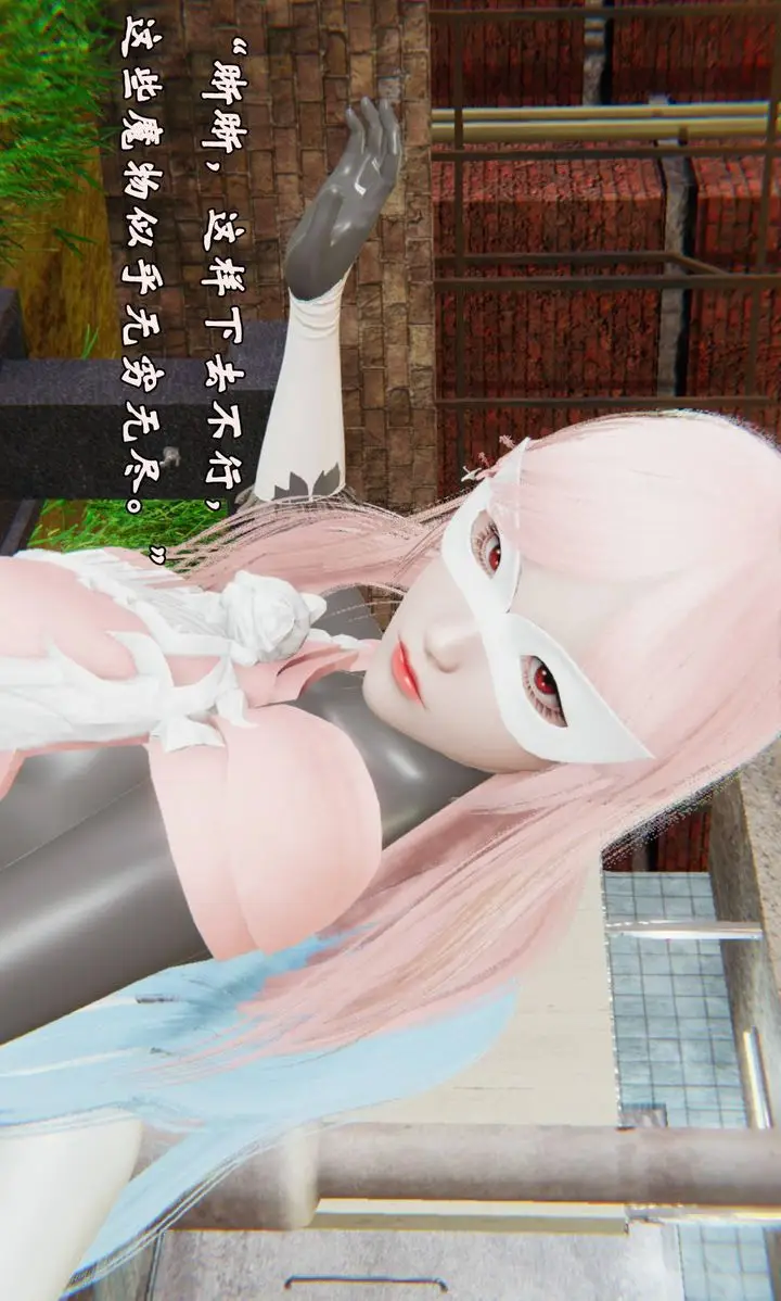 漫画《[3D]为所欲为》43第14张图