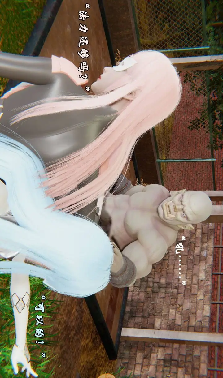 漫画《[3D]为所欲为》43第15张图