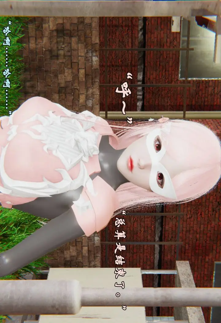 漫画《[3D]为所欲为》43第23张图