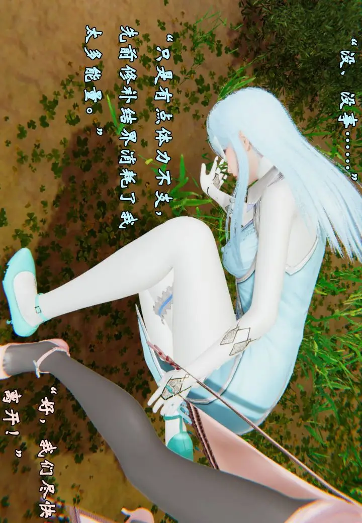 漫画《[3D]为所欲为》43第25张图