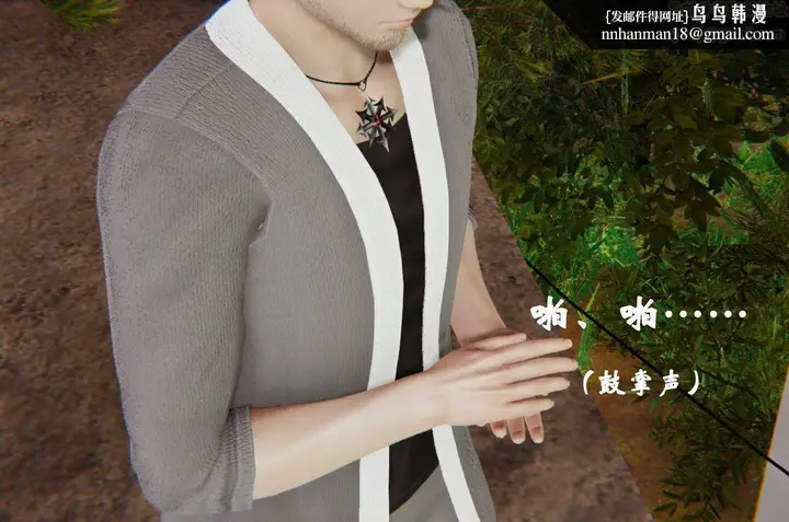 漫画《[3D]为所欲为》43第26张图
