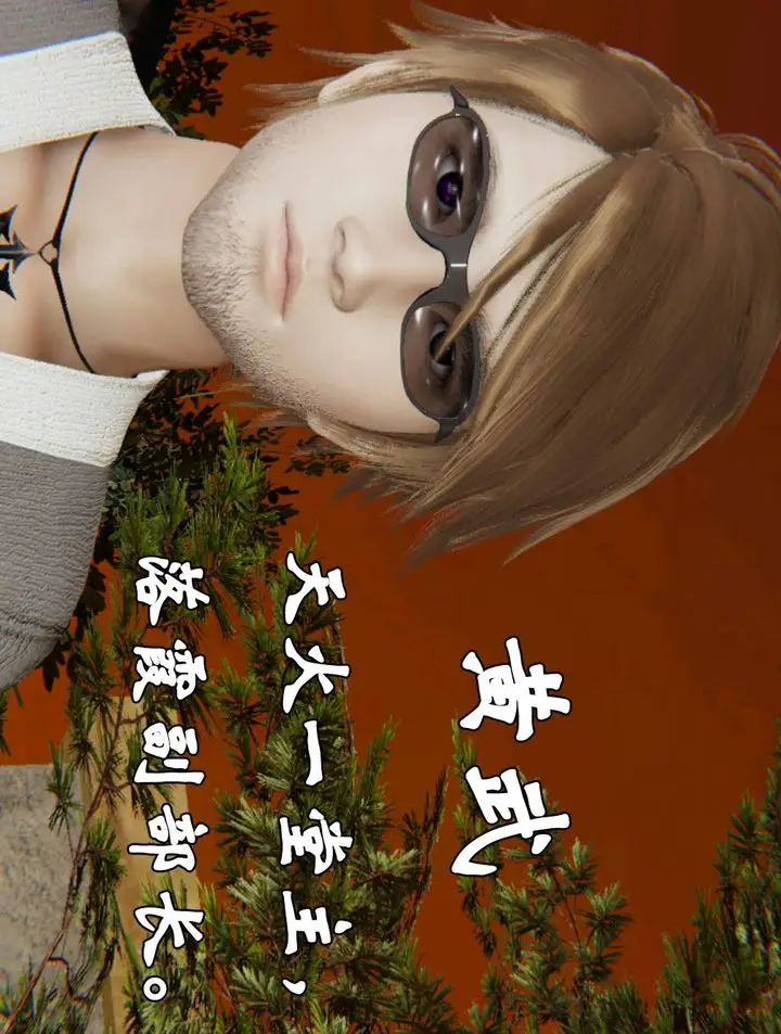 漫画《[3D]为所欲为》43第29张图