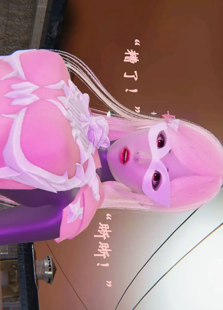 漫画《[3D]为所欲为》43第36张图