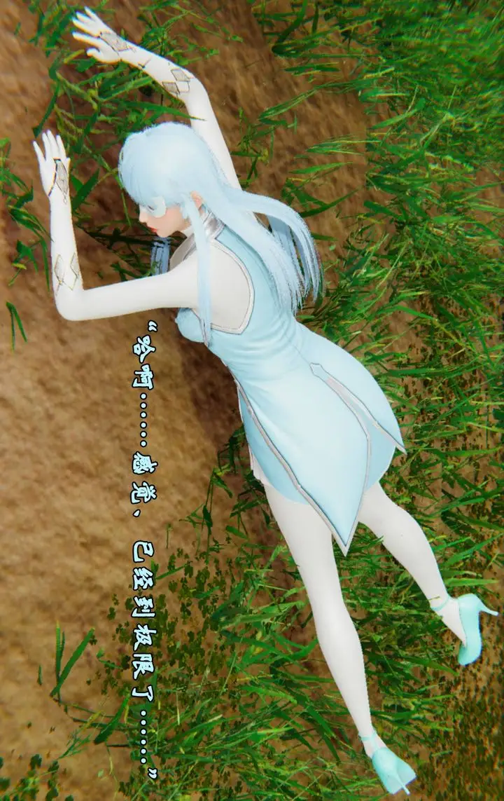 漫画《[3D]为所欲为》43第39张图
