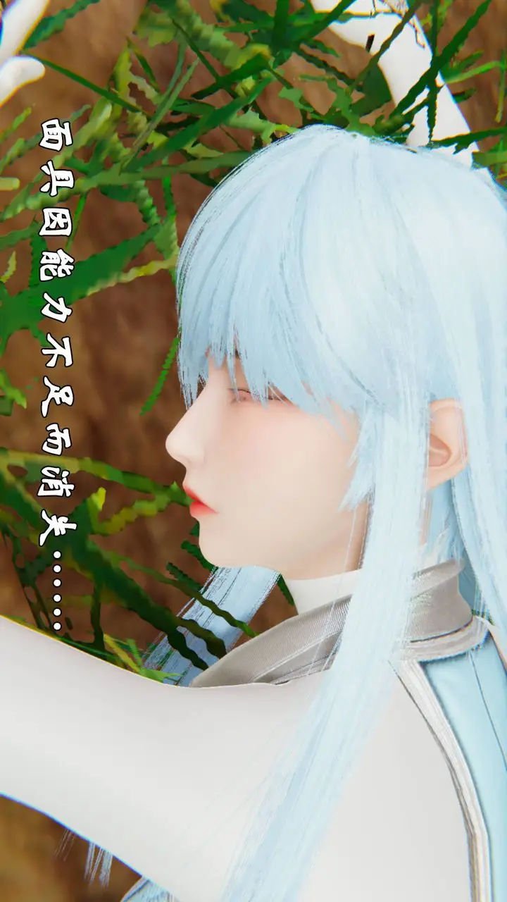 漫画《[3D]为所欲为》43第42张图