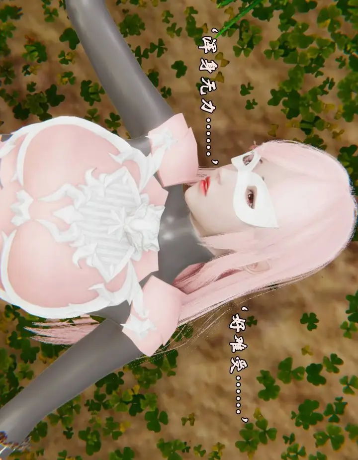漫画《[3D]为所欲为》43第44张图