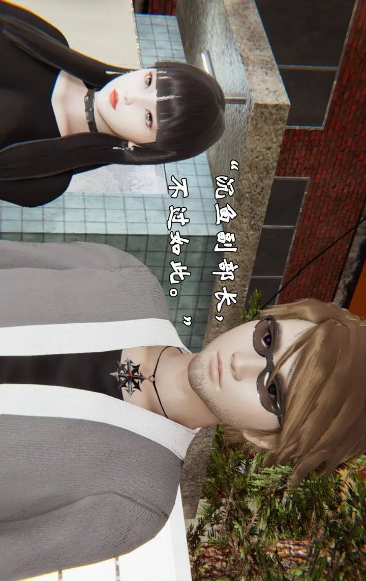 漫画《[3D]为所欲为》43第48张图