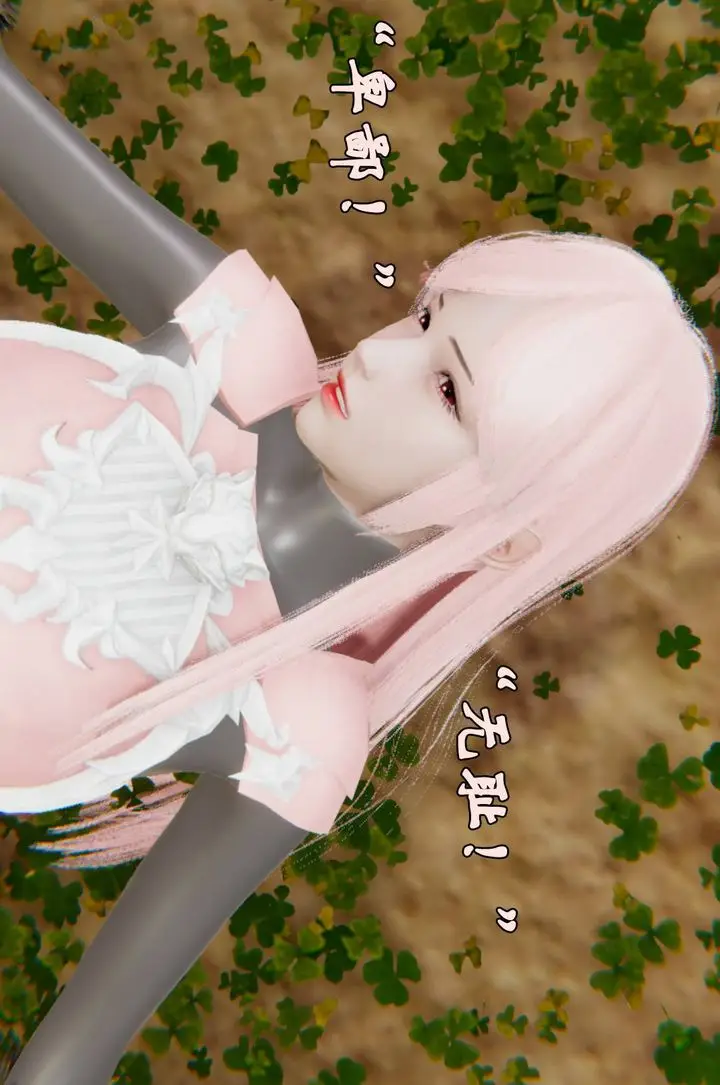 漫画《[3D]为所欲为》43第49张图