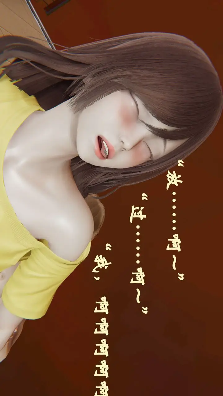漫画《[3D]为所欲为》36第11张图