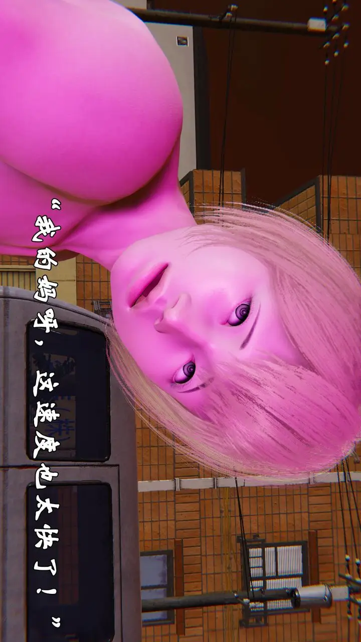 漫画《[3D]为所欲为》36第40张图