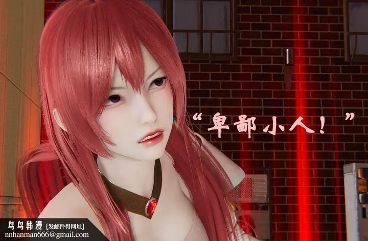 漫画《[3D]为所欲为》36第55张图