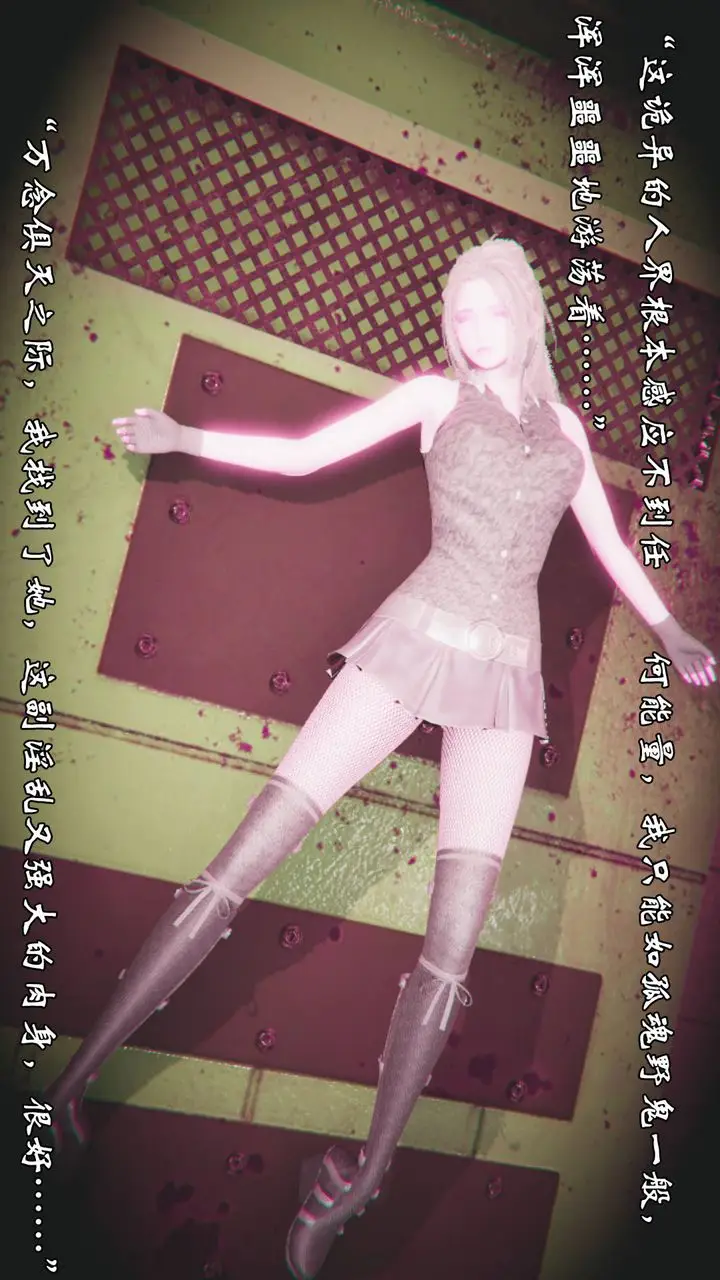 漫画《[3D]为所欲为》52第11张图