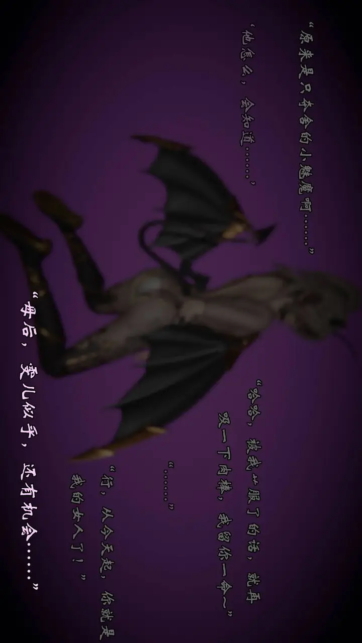 漫画《[3D]为所欲为》52第15张图