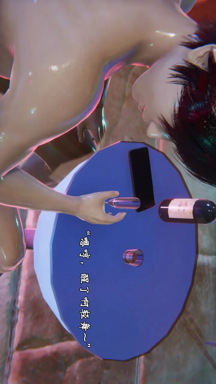 漫画《[3D]为所欲为》52第18张图